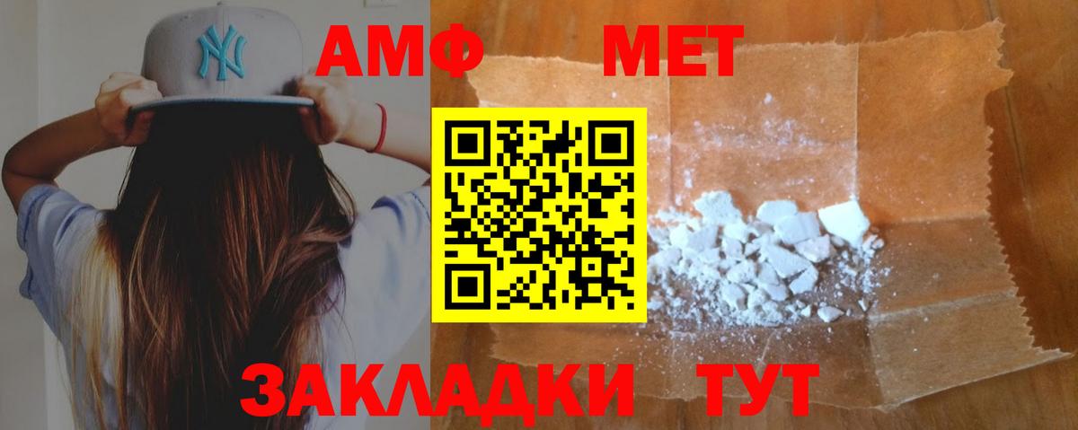 Amphetamine  Вход с VPN  АМФЕТАМИН  Севастополь  АМФЕТАМИН 98% 