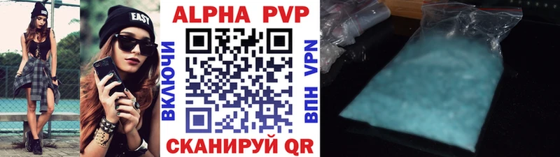 закладка  Севастополь  APVP Соль 