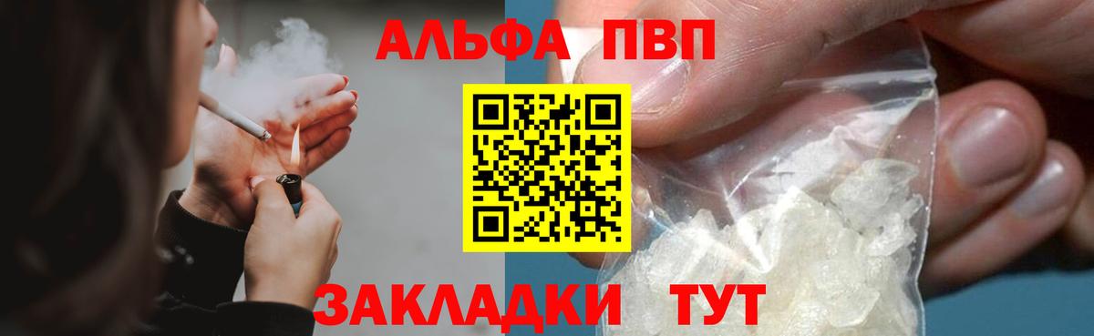 Alpha-PVP СК КРИС Севастополь