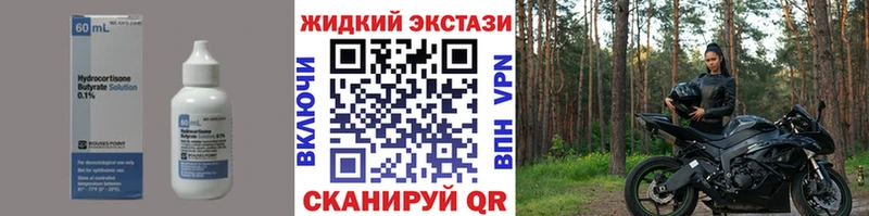 Бутират бутандиол  мега онион  Севастополь 