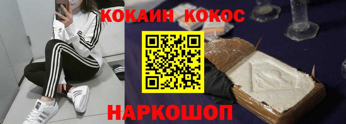 Кокаин VHQ Севастополь