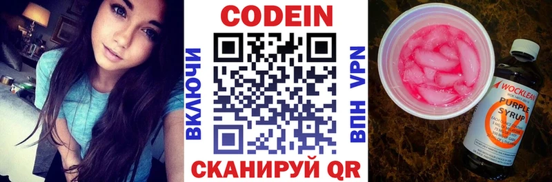 Codein напиток Lean (лин)  продажа наркотиков  Севастополь 