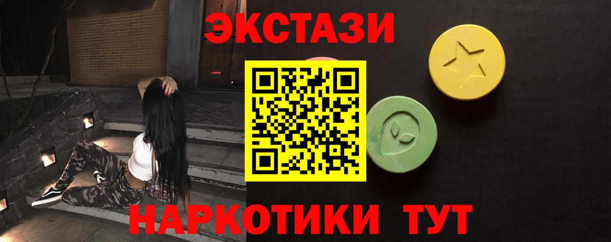 ЭКСТАЗИ TESLA  Вход с VPN  где можно купить   Ecstasy ешки  Севастополь 