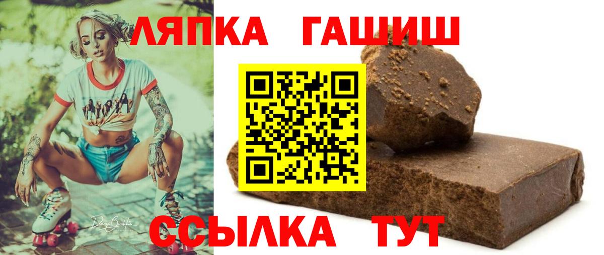 Севастополь  Гашиш hashish  закладки  Вход с VPN  Гашиш VHQ 