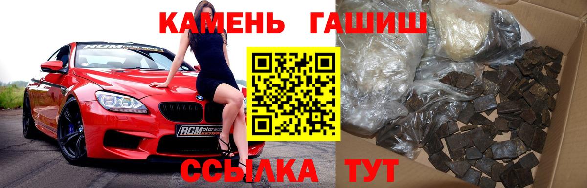 ГАШИШ гарик Севастополь
