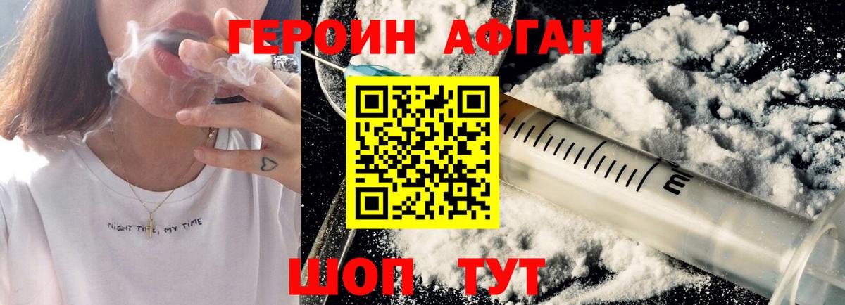 Севастополь  Героин VHQ  Вход с VPN 