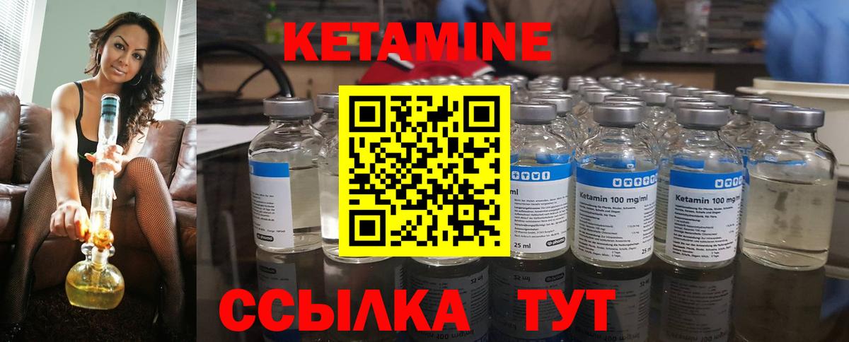 Кетамин VHQ  КЕТАМИН VHQ  Вход с VPN  Севастополь 
