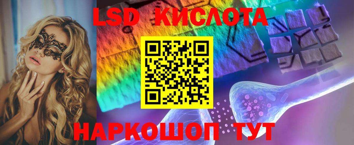 Лсд 25 экстази ecstasy  Вход с VPN  Севастополь  ЛСД экстази кислота 