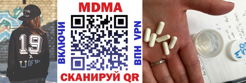 МДМА VHQ  закладка  Севастополь 