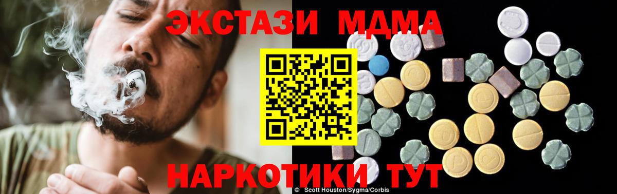 МДМА  Вход с VPN  Севастополь  МДМА crystal  MDMA кристаллы 