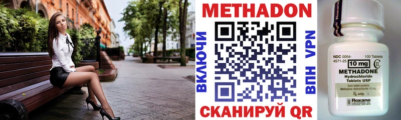 МЕТАДОН VHQ  Севастополь 