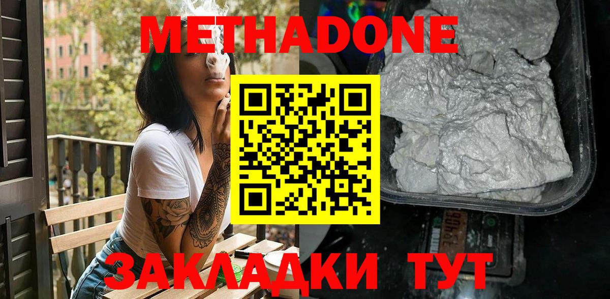 МЕТАДОН белоснежный  Вход с VPN  blacksprut как зайти  Севастополь 