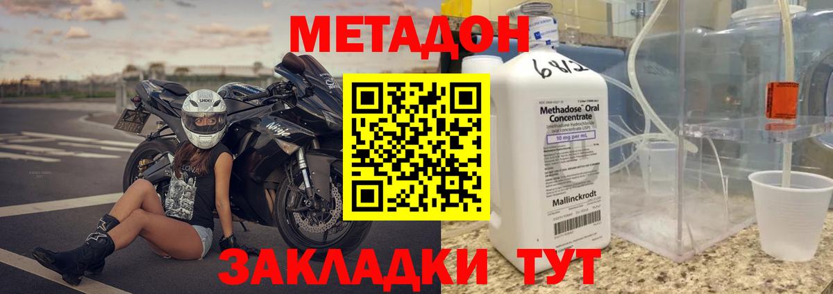 МЕТАДОН VHQ Севастополь