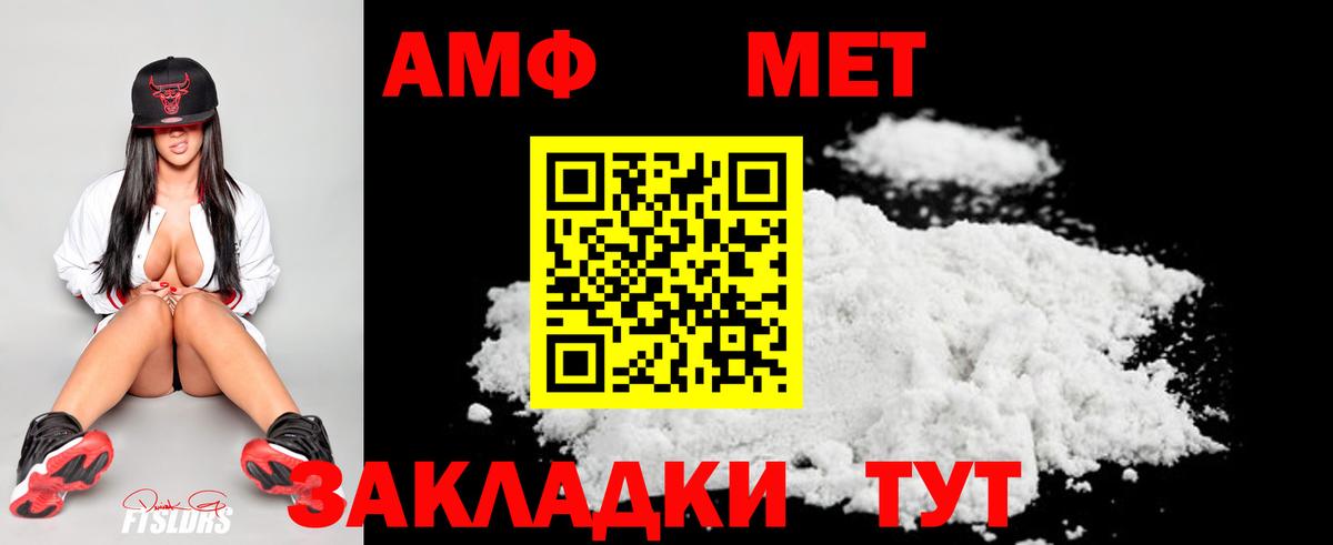 Первитин Methamphetamine  Первитин Methamphetamine  Вход с VPN  Севастополь 