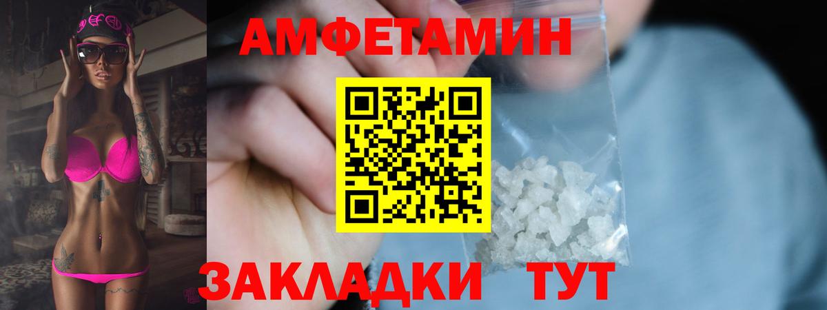 Первитин мет Севастополь