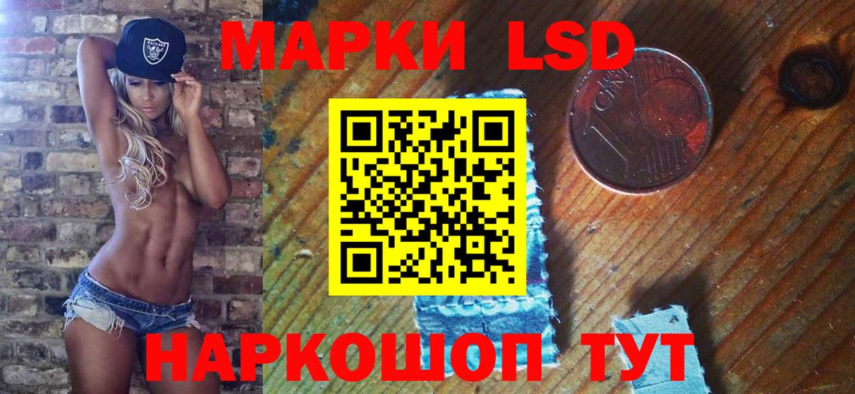 Марки NBOMe 1500мкг  Марки NBOMe 1500мкг  Вход с VPN  Севастополь 
